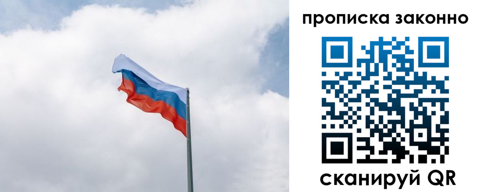 прописка поиск в Великих Луках