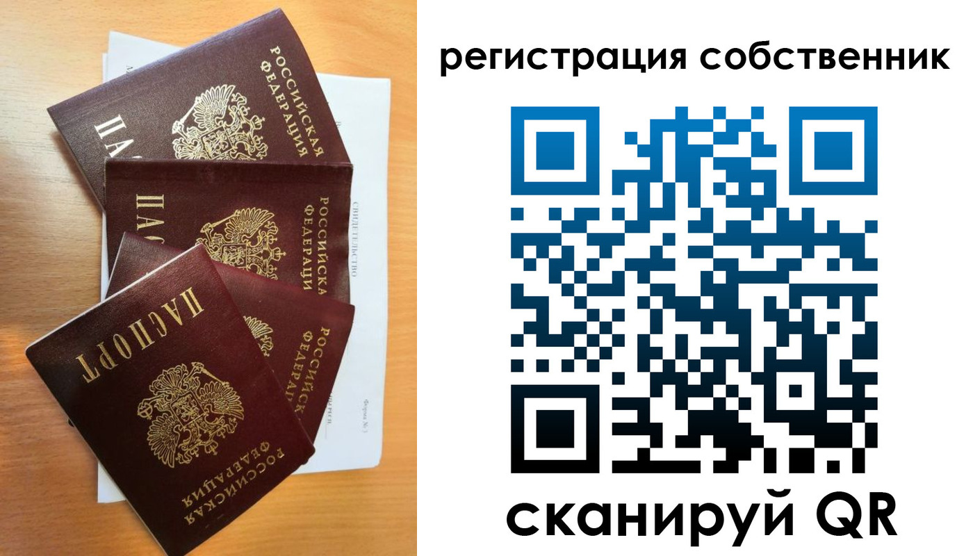 прописка регистрация в Великих Луках