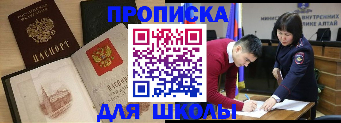 прописка для кредита в Великих Луках