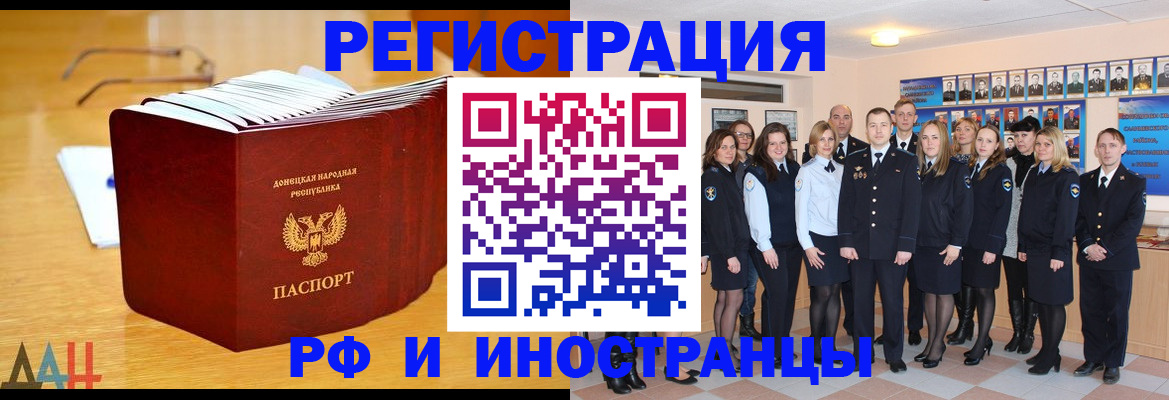 прописка штамп в Великих Луках