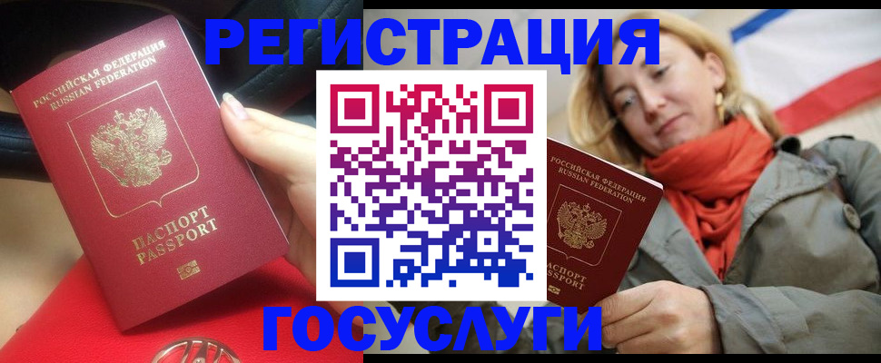 прописка для школы в Великих Луках